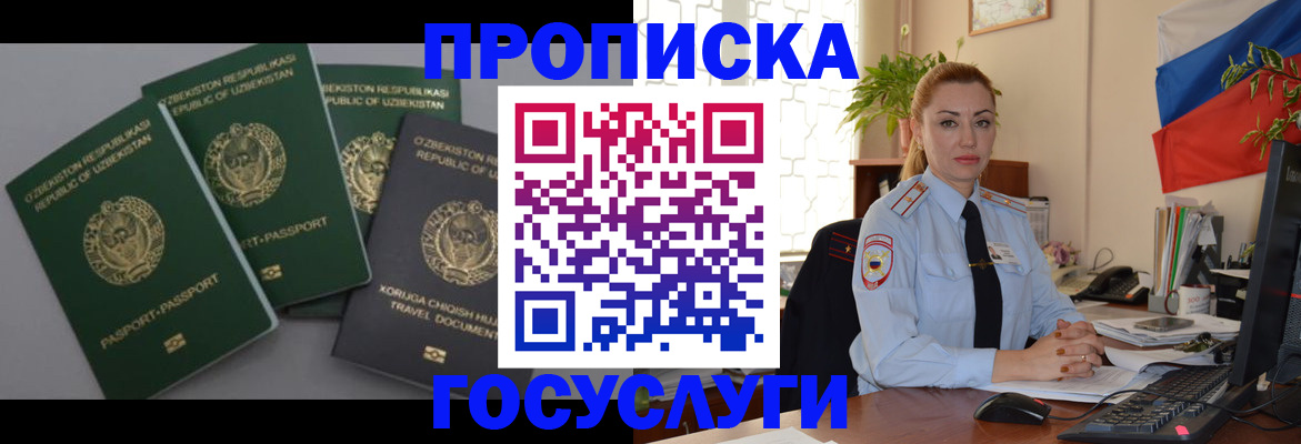 временная регистрация адрес в Сафоново