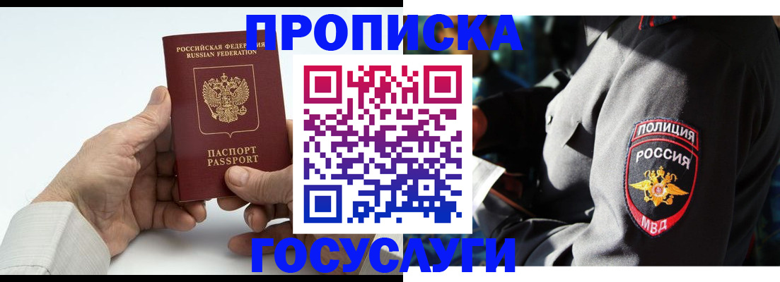 временная регистрация собственник в Сафоново